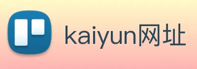 kaiyun网址 Logo